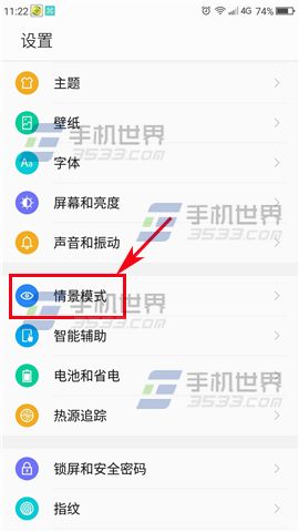 360Q5勿扰模式开启教程