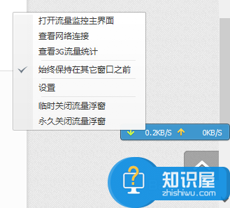 如何监控电脑的无线网流量 WIN7系统如何对流量进行监控