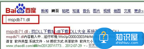 电脑丢失了dll文件怎么办 电脑提示缺少dll文件怎么找到呢