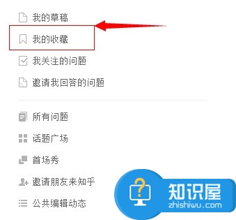 知乎怎么收藏文章的方法 手机知乎怎么收藏问题