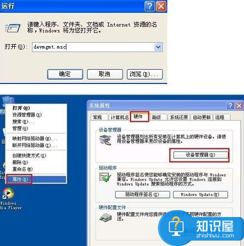 usb无法识别怎么办win7 win7系统无法识别usb设备怎么办呢