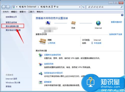 win7电脑怎么变成wifi热点 把电脑变成wifi热点的方法