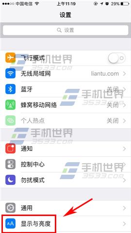 苹果iPhone7抬起唤醒功能开启方法