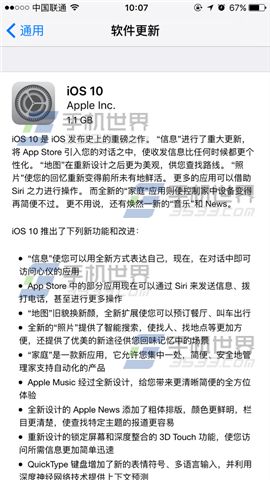 iOS10如何升级 iOS10升级变砖解决方法