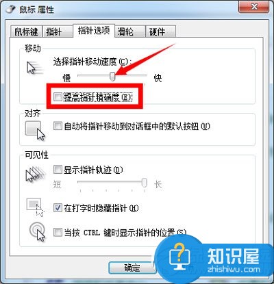 win7无线鼠标不灵敏怎么调 电脑无线鼠标不灵敏怎么办