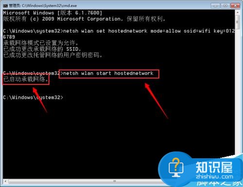 win7电脑怎么变成wifi热点 把电脑变成wifi热点的方法