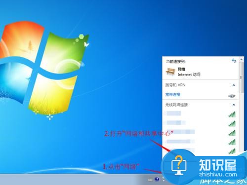 win7电脑怎么变成wifi热点 把电脑变成wifi热点的方法