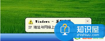 win7电脑ip地址冲突了怎么办 电脑ip冲突是怎么回事