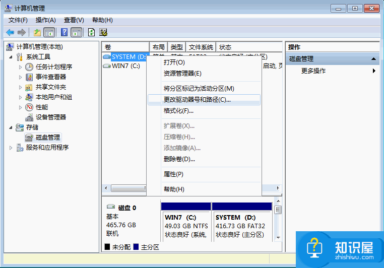 win7电脑如何隐藏本地磁盘 怎么隐藏电脑本地磁盘