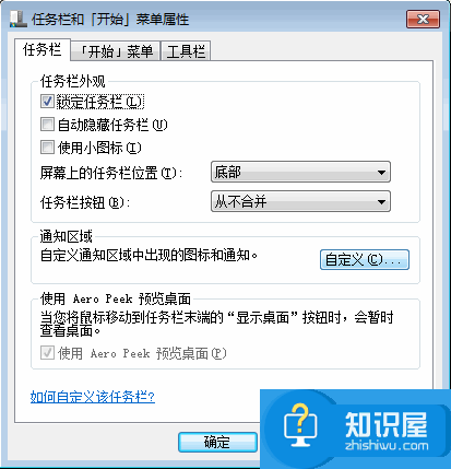 win7怎么隐藏右下角的图标 怎么把电脑桌面右下角图标隐藏