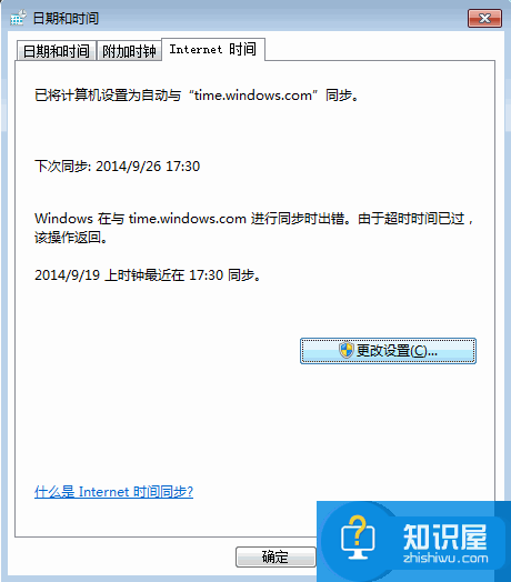 win7电脑如何设置时间自动更新 怎么让电脑自动更新时间