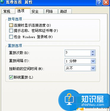  win7开机自动拨号上网怎么设置 电脑宽带拨号开机自动连接