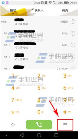 华为荣耀Note8自动拦截响一声电话教程