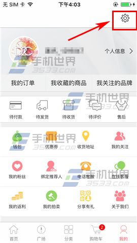 D2C修改登录密码方法