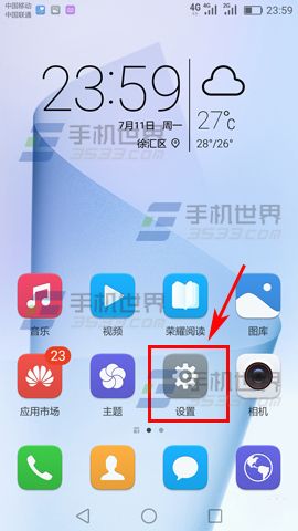 华为荣耀Note8开启VoLTE通话方法