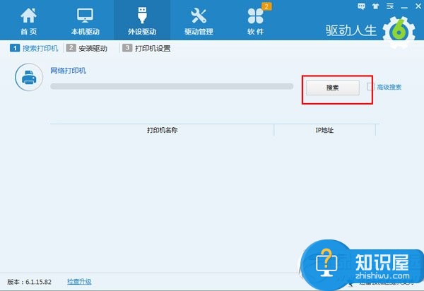 win7打印机驱动怎么安装 win7怎么装打印机驱动简单方法介绍