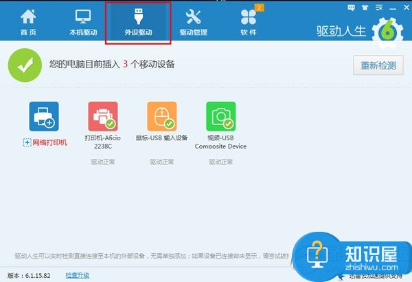 win7打印机驱动怎么安装 win7怎么装打印机驱动简单方法介绍