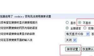 电脑怎样删除百度搜索记录 win7如何删除百度搜索记录的方法
