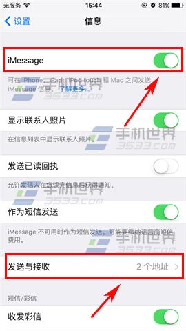 iPhone如何屏蔽iMessage短信骚扰