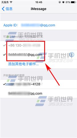 iPhone如何屏蔽iMessage短信骚扰