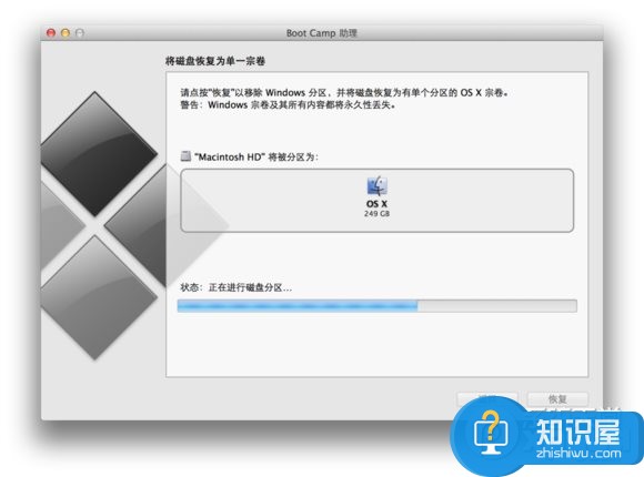 mac如何卸载双系统的方法 mac双系统卸载win7怎么操作