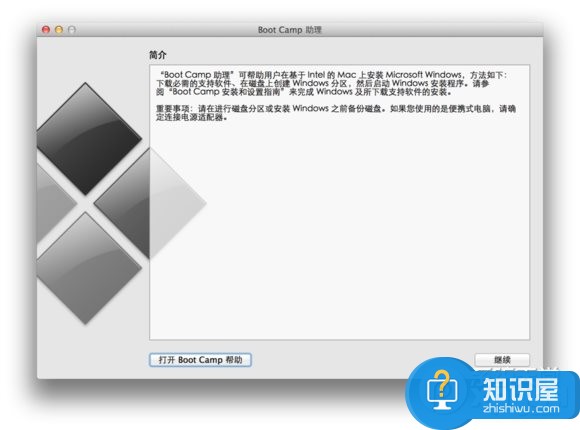 mac如何卸载双系统的方法 mac双系统卸载win7怎么操作