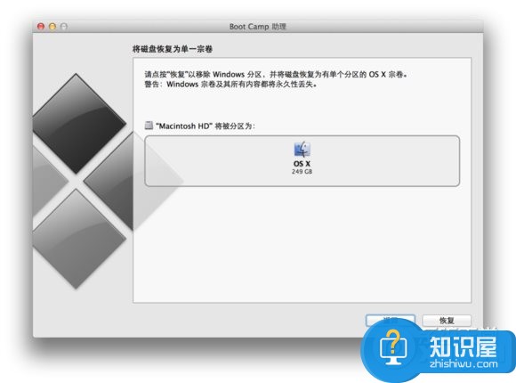 mac如何卸载双系统的方法 mac双系统卸载win7怎么操作