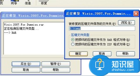 win7系统中压缩文件损坏怎么修复 电脑中压缩文件损坏怎么办