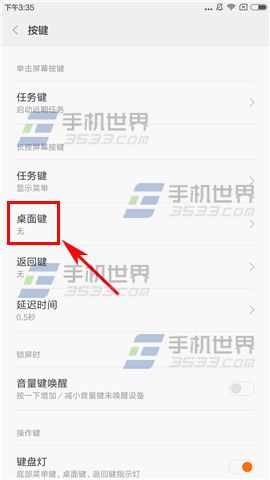 红米Note4快速启动语音助手教程