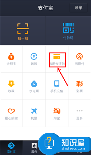 怎么用支付宝进行信用卡还款吗 支付宝怎么还款信用卡步骤介绍