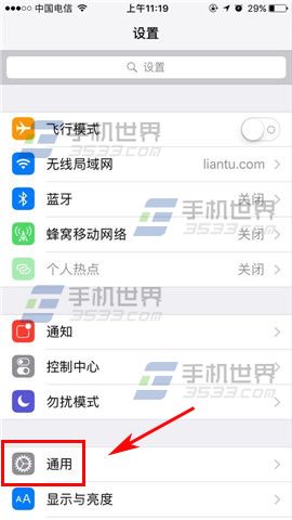 苹果iPhone7Plus单手模式开启方法