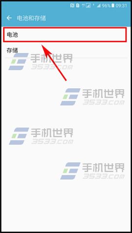 三星C5网络省电模式开启方法