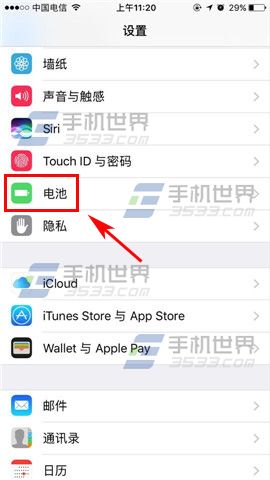 苹果iPhone7Plus电量百分比设置教程