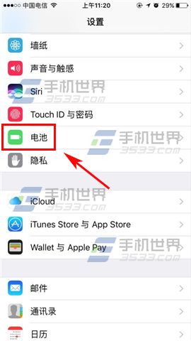 苹果iPhone7省电模式开启方法