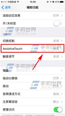 苹果iPhone7Plus小白点开启方法