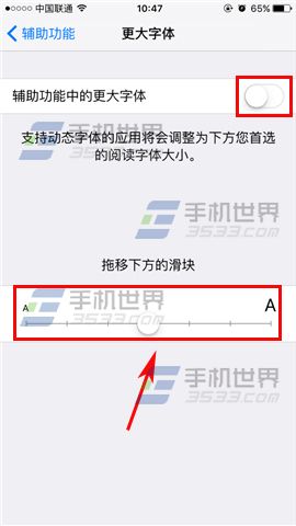 苹果iPhone7系统字体大小设置方法