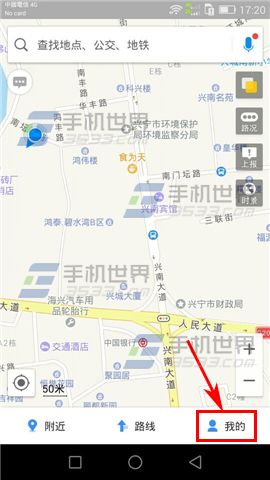 高德地图开启色觉无障碍路况教程