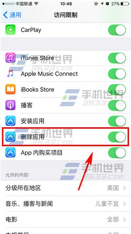 苹果iPhone7禁止删除应用方法