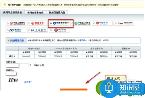 怎么往百度钱包里充钱的方法 百度钱包账号怎么充值