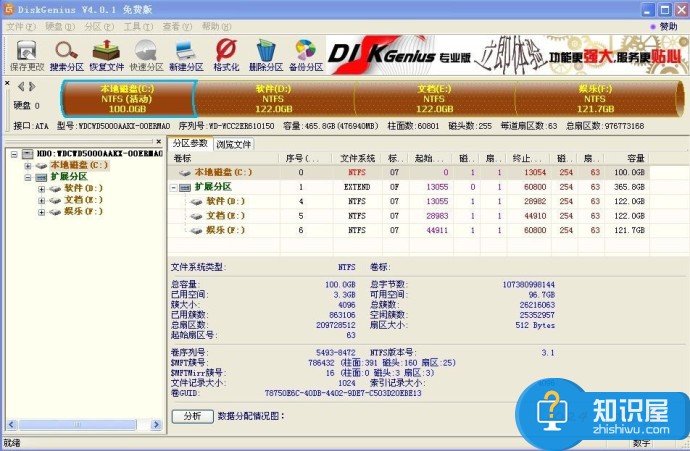 电脑硬盘坏道怎么修复的方法介绍 怎么检测修复win7电脑硬盘坏道