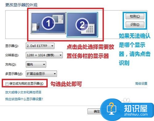 win7怎么设置双显示器 win7双显示器设置方法介绍