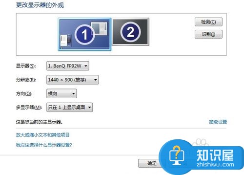 win7怎么设置双显示器 win7双显示器设置方法介绍