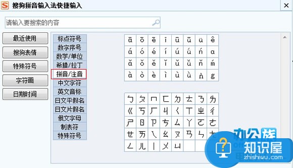 输入法中的拼音声调怎么打出来 win7电脑汉语拼音声调怎么打