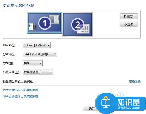 win7怎么设置双显示器 win7双显示器设置方法介绍