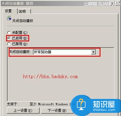 win7电脑如何关闭自动播放功能 怎么取消电脑的自动播放功能