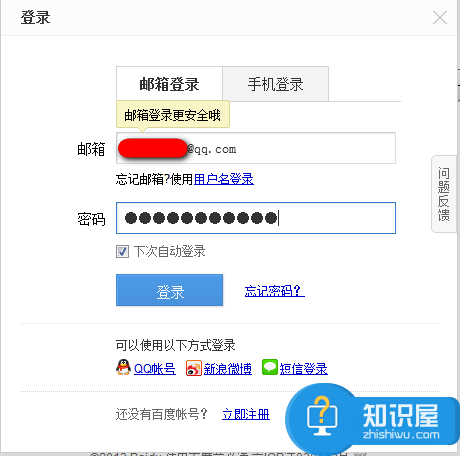 百度首页设置背景图片的方法介绍 如何自定义百度首页的背景图片