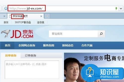 京东快递如何查询单号 京东快递怎么查询单号跟踪