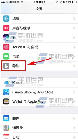 苹果iPhone7常去地点关闭方法