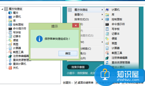 win7如何设置鼠标右键菜单 win7鼠标右键菜单管理方法介绍