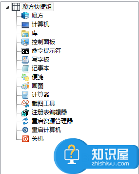 win7如何设置鼠标右键菜单 win7鼠标右键菜单管理方法介绍